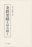 金匱會館|金匱會館 周正章 雲林縣麥寮鄉海豐村平和52之58號